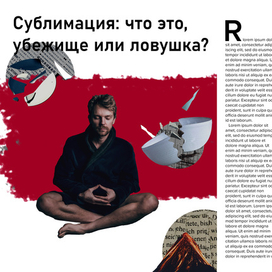 иллюстрация к статье "Сублимация"