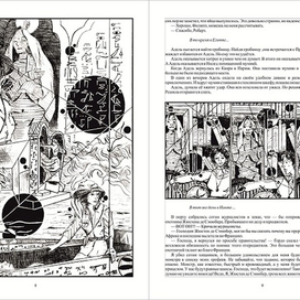 Адель Блан - Сек №2