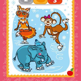 «Занимательные странички»