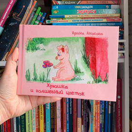 Книжная иллюстрация