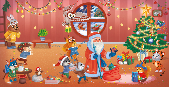 Встреча деда Мороза