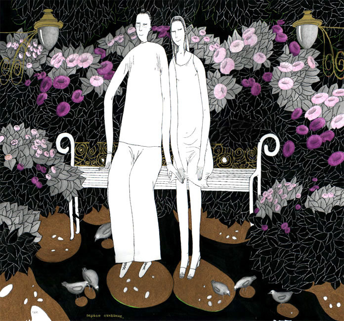 Первое свидание