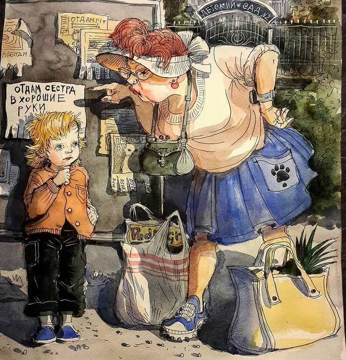 Объявление.