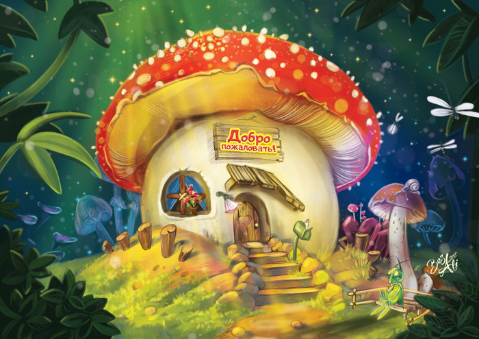 Детская иллюстрация