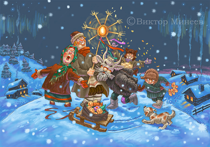 Праздник Коляды