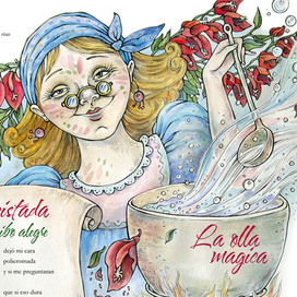 Тетя-чудачка