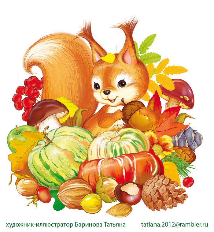 осень.белочка