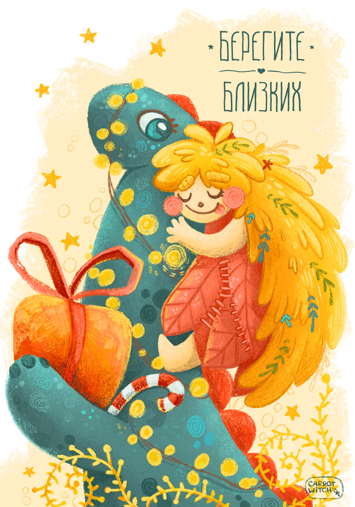 Дизайн открытки