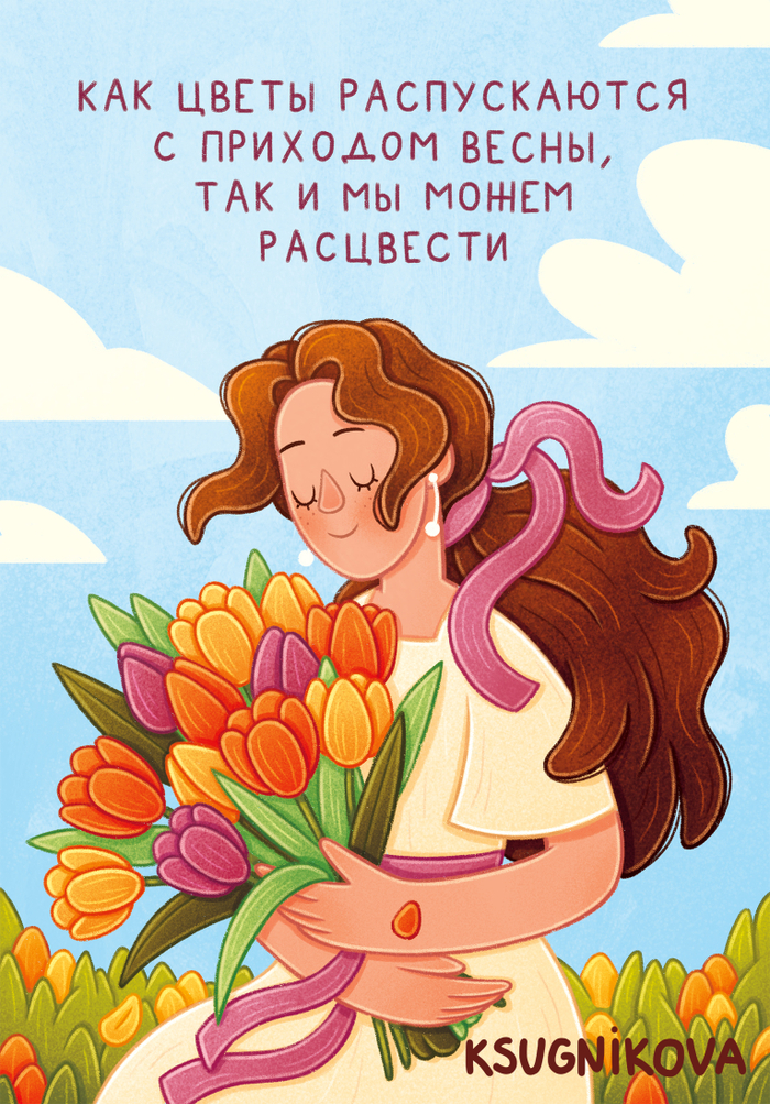 Весенняя открытка для бренда Passim