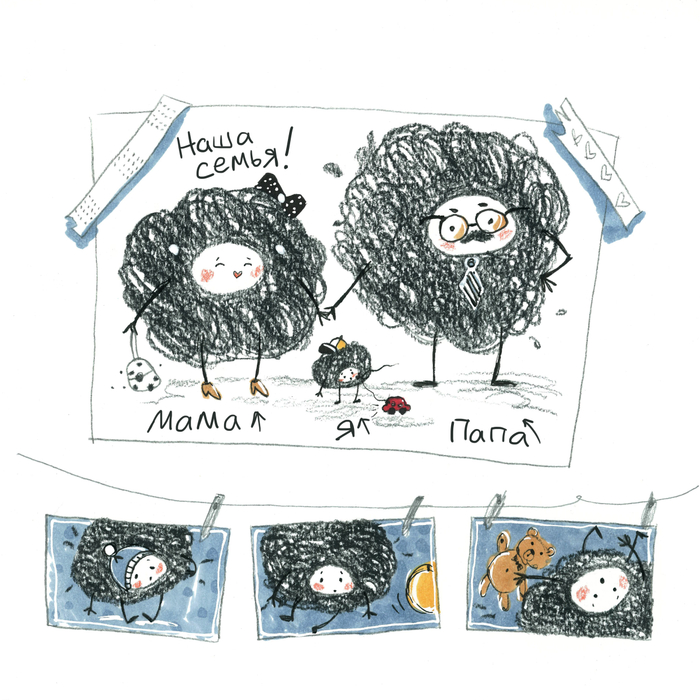 иллюстрация к книге Д.Черкашиной "Большой Чуня"