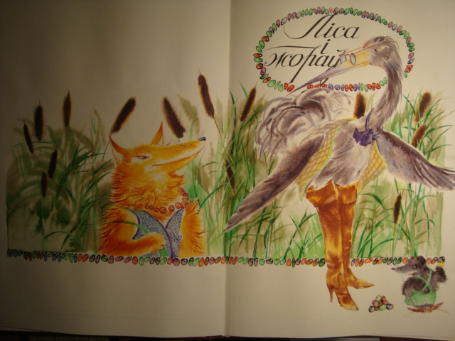 Серия иллюстраций к народным сказкам