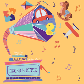 Игровой грамофон 