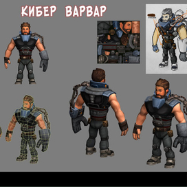 Кибер варвар