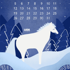 Календарь 2026