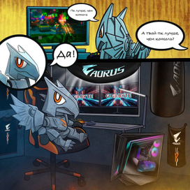 Комикс для Гигабайта