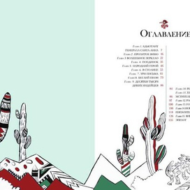 оглавление