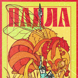 Плакат "ПАДЛА"