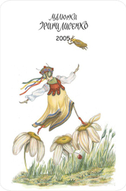 Муха-цокотуха