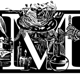 Буквица к  роману  Мелькиадес "100 лет одиночества"  Габриэля Гарсиа Маркеса