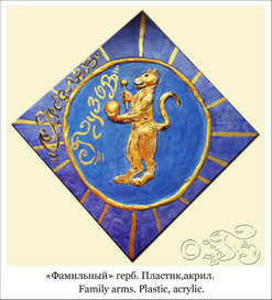 ГЕРБ ГУЗОВА