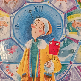 Волшебный калейдоскоп и легенды Дрыгунца