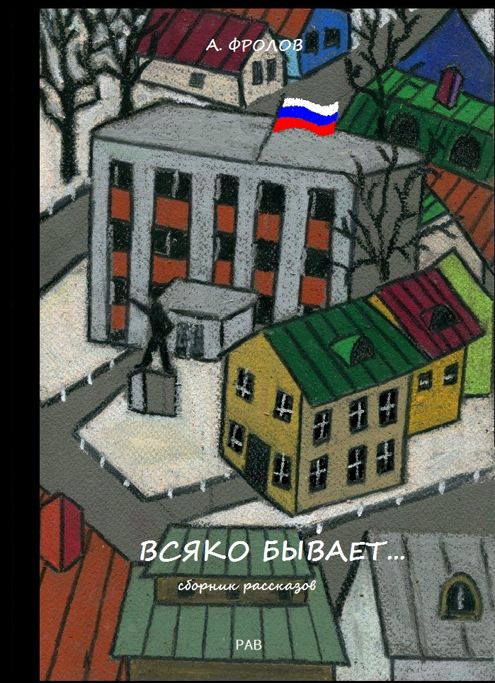 Волоколамск.Зима