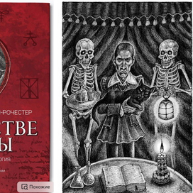 В царстве тьмы