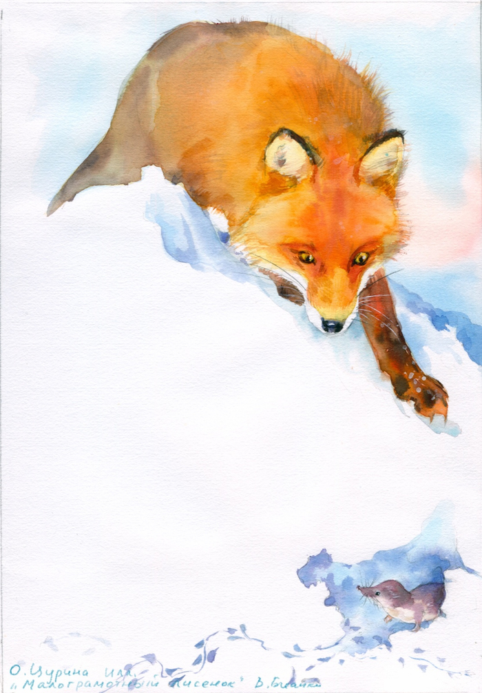 Малограмотный лисенок