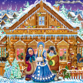 Снегурочка