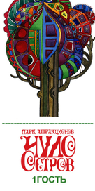 приглашение