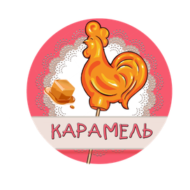 Логотип кафе "КАРАМЕЛЬ"