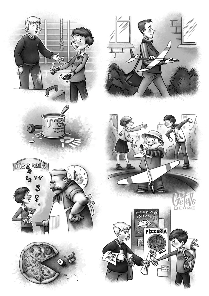 жил-был трикстер-1