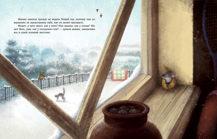Мышкокнижка-2