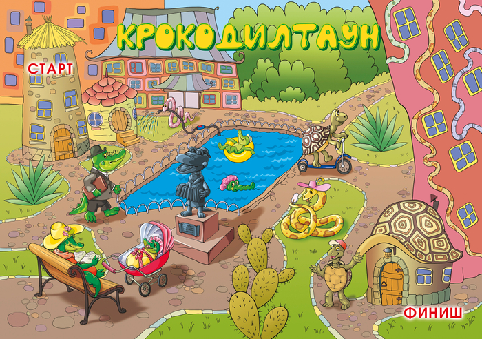 Крокодилтаун