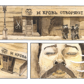 Комикс по повести Н.В.Гоголя «Нос»