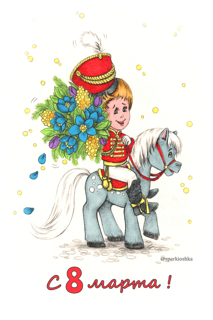 Для милых дам