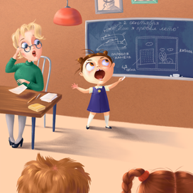 "Как я провёл лето"