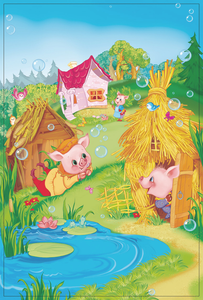 три поросенка