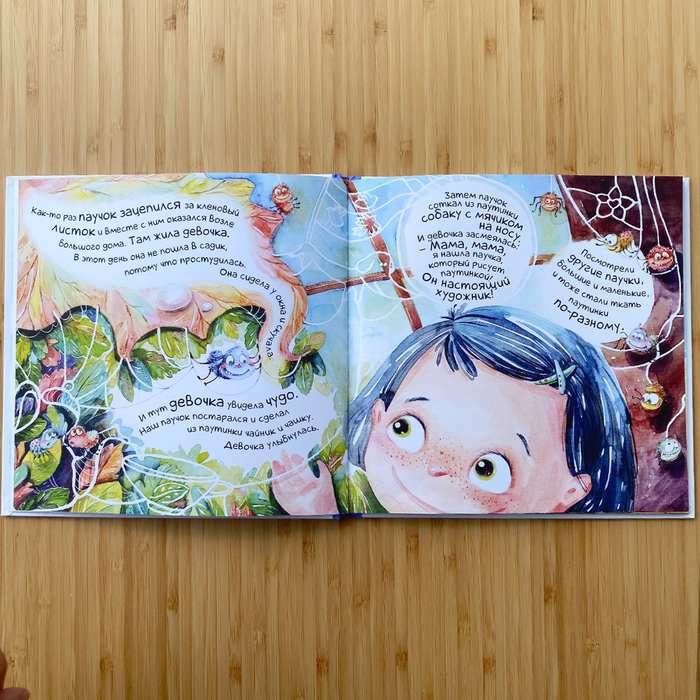 Иллюстрация для книги Светланы Рябовой "По секрету на ушко"