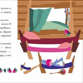 Три медведя