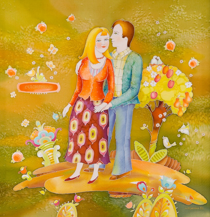 "Счастливые"