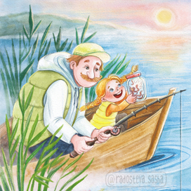 С папой на рыбалке