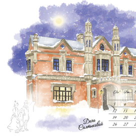 Календарь. Декабрь 2016. Дача Салтыковой