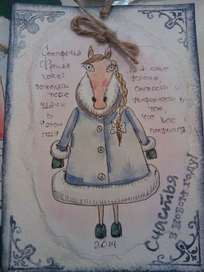 Снегурочка Фрида