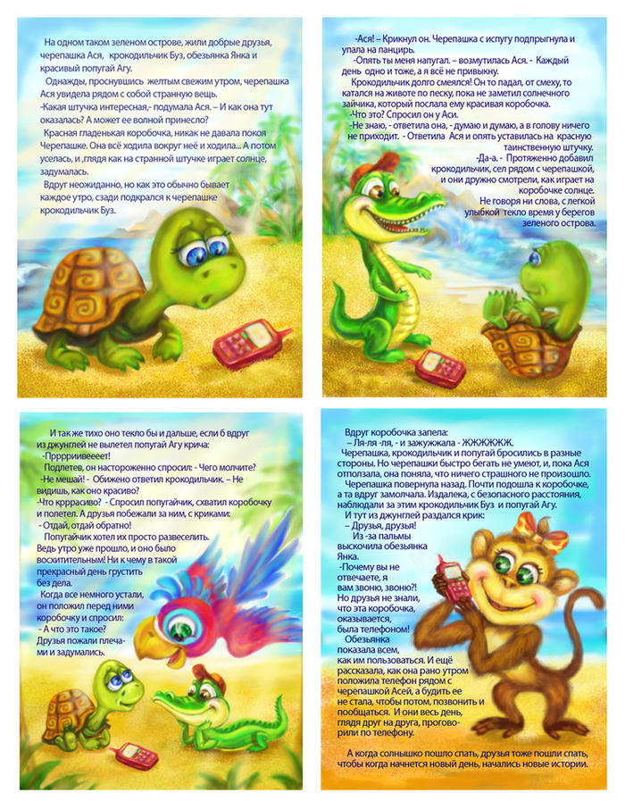 Иллюстрации для электронной книги