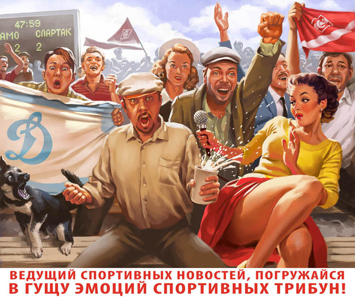 На спортивных трибунах