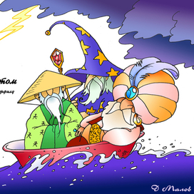 Три мудреца