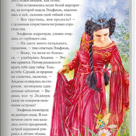 Иллюстрация для сказки