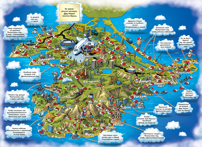 Игра-дед Мороз в Крыму