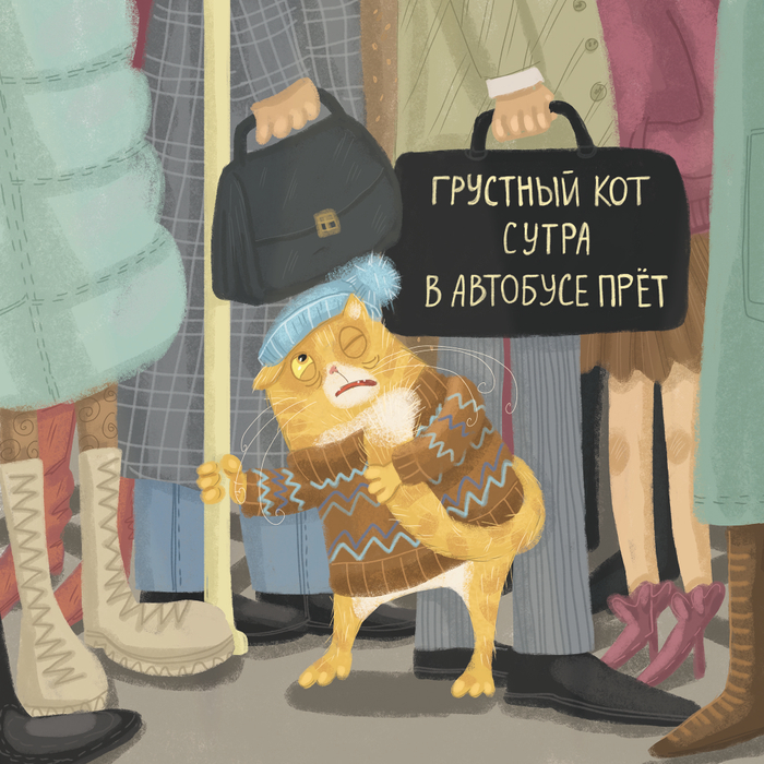 Не доброе утро